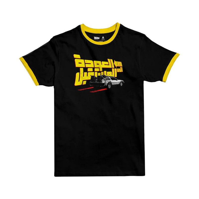 Jobedu Back To The Future Ringer T-shirt - S - Black & Yellow - تي-شيرت